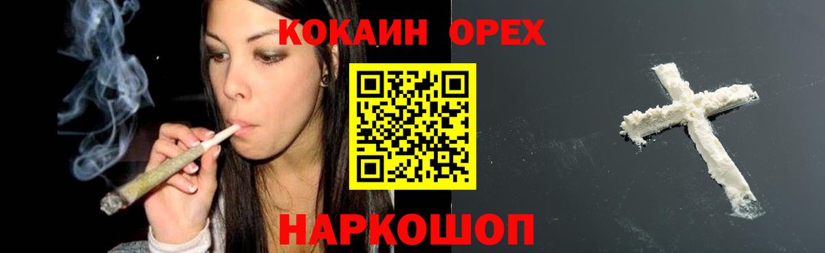 COCAIN Колумбийский Новодвинск