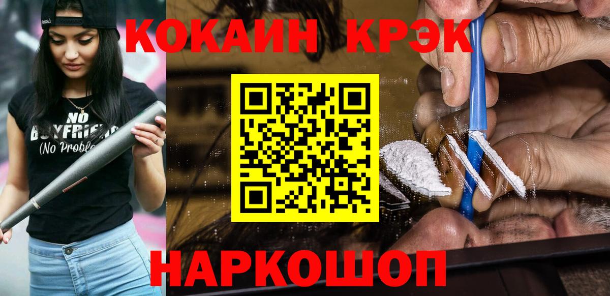 Новодвинск  Cocaine Колумбийский  Cocaine  Вход с VPN  Кокаин Боливия 