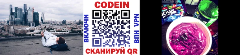 Кодеиновый сироп Lean Purple Drank  где найти   Новодвинск 