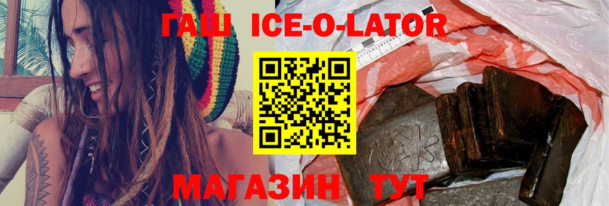 ГАШ гарик  Вход с VPN  Новодвинск  ГАШ Premium 