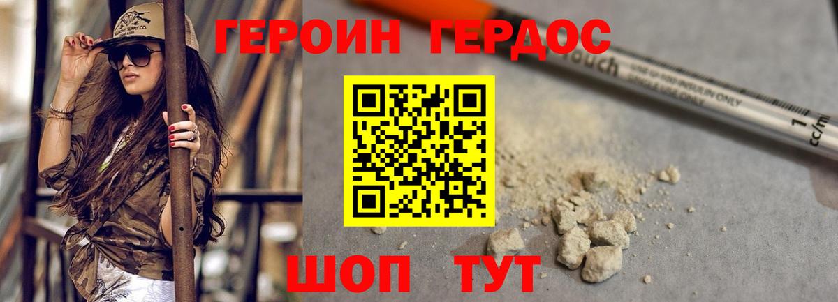 Новодвинск  Героин Афган  Вход с VPN 