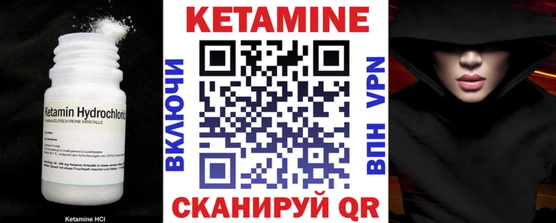 Кетамин ketamine KRAKEN ТОР Новодвинск