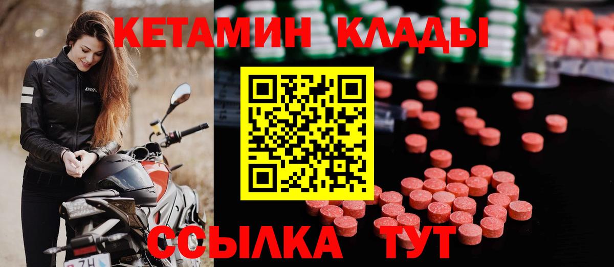 КЕТАМИН ketamine Новодвинск