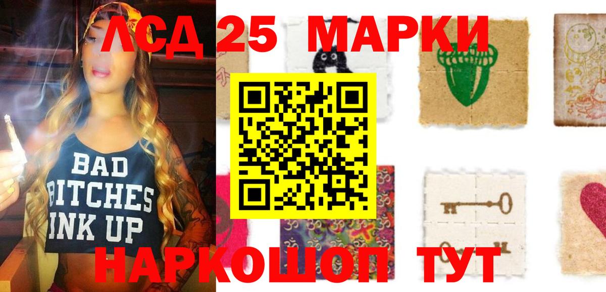 ЛСД экстази кислота  Вход с VPN  LSD-25 экстази ecstasy  ОМГ ОМГ сайт  Новодвинск 