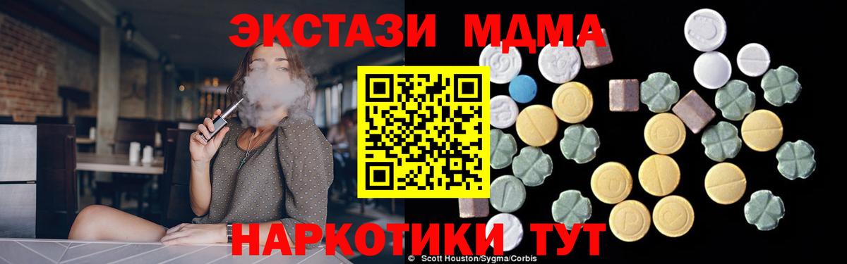 Новодвинск  MDMA Molly  Вход с VPN  МДМА Molly 