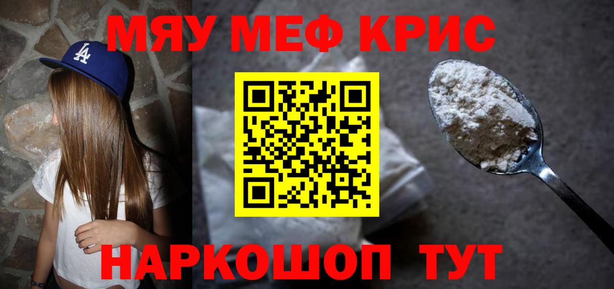 Меф VHQ  Меф 4 MMC  Вход с VPN  МЕФ  Меф  Новодвинск 