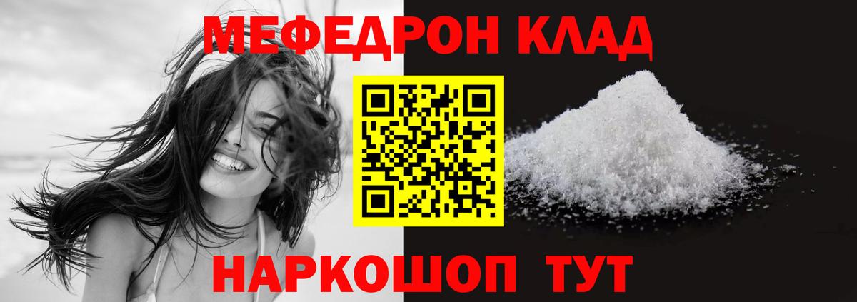 Меф кристаллы Новодвинск