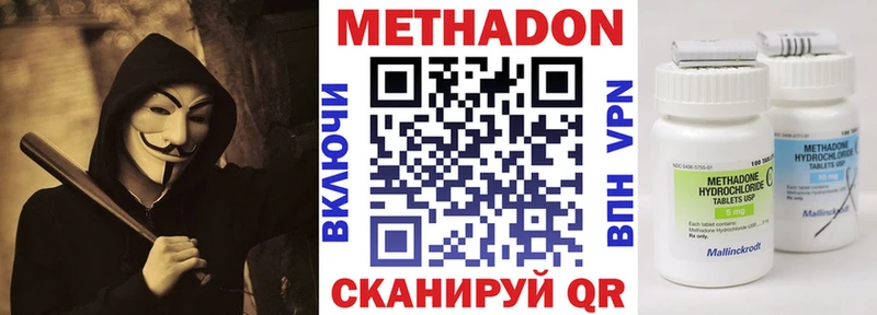 МЕТАДОН белоснежный  наркота  Новодвинск 