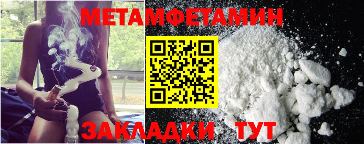 Метамфетамин Декстрометамфетамин 99.9% Новодвинск