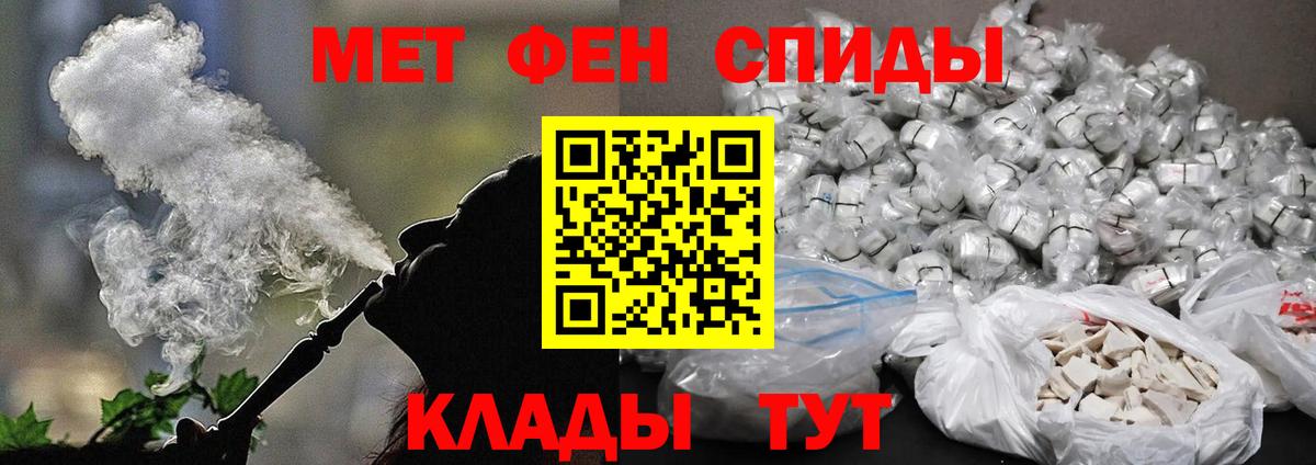 Новодвинск  МЕТАМФЕТАМИН мет  Вход с VPN 