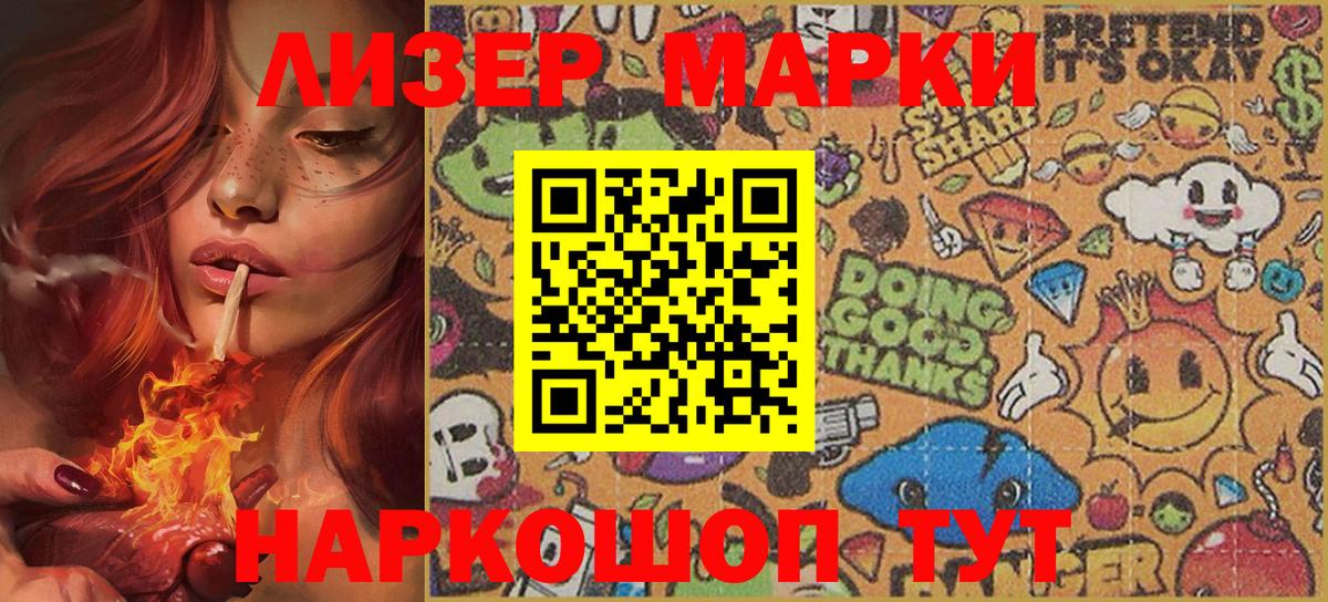 Марки NBOMe 1500мкг Новодвинск