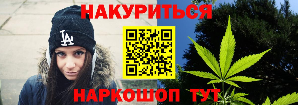 Новодвинск  МАРИХУАНА Ganja  Марихуана VHQ  Вход с VPN  Бошки Шишки марихуана 
